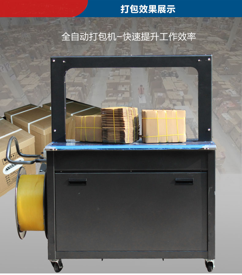 封箱機主要有哪些用途，封箱機科普